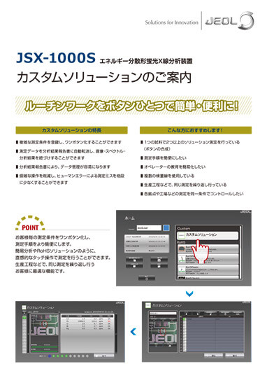 JSX-1000S
