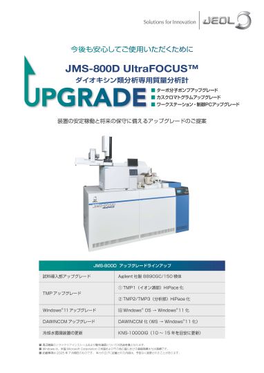 JMS-800D