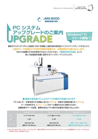 JMS-800D