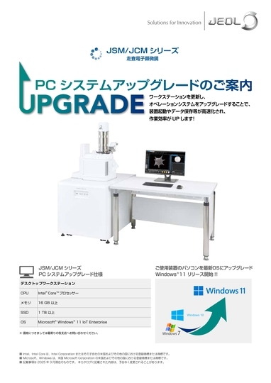 JSM/JCMシリーズ