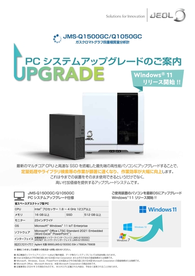 JMS-Q1500GC/Q1050GC