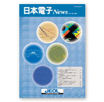 日本電子news Vol.38 No.1, 2006