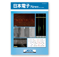 日本電子news Vol.40 No.1, 2008