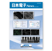 日本電子news Vol.43 No.1, 2011