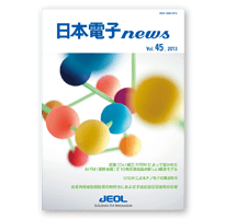 日本電子news Vol.45 No.1, 2013