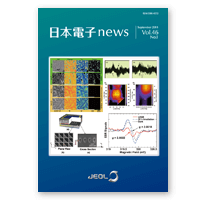 日本電子news Vol.46 No.1, 2014
