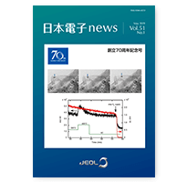 日本電子news Vol.51 No.1, 2019