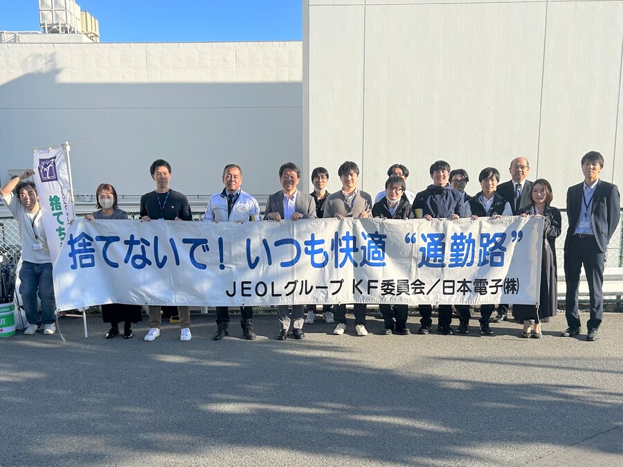 JEOL捨てちゃダメ運動