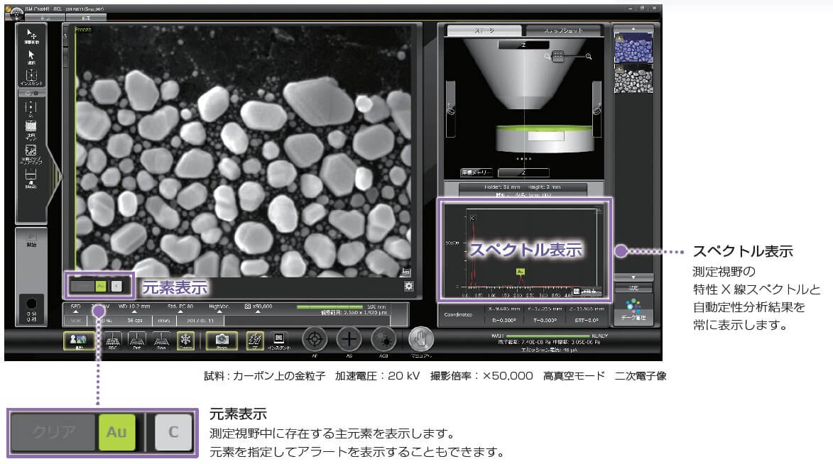 JSM-IT500HRのソフトウェア