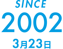 2002年3月23日