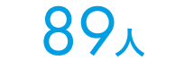 89人