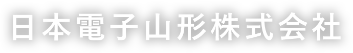 日本電子山形株式会社