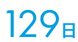 129日