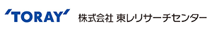 株式会社東レリサーチセンター