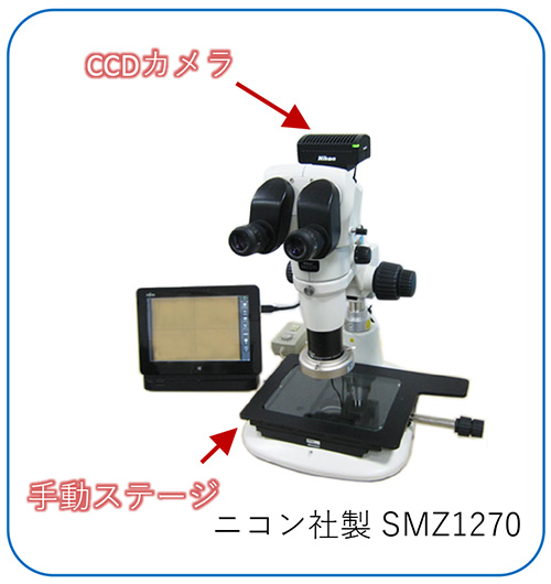 光学顕微鏡像連動ソフトウェア Nikon SMZ800W