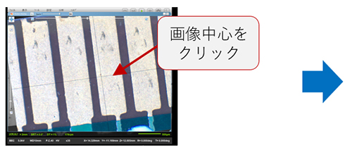 光学顕微鏡像連動ソフトウェア