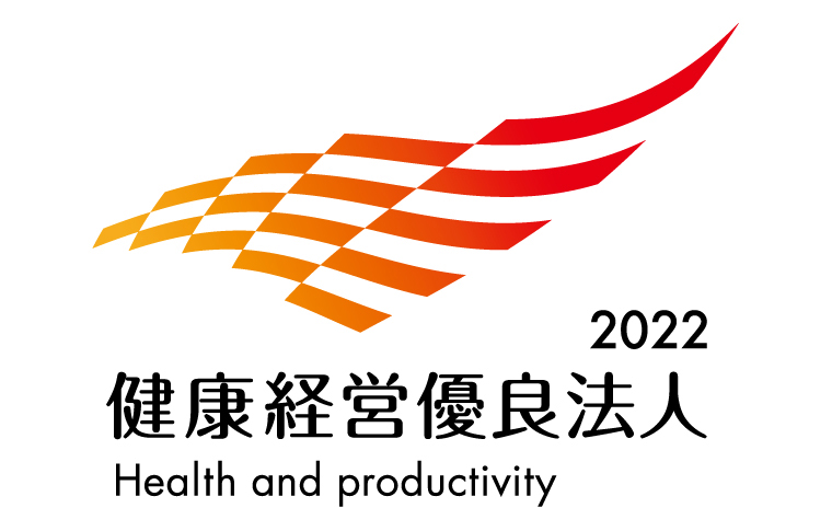 2022 健康経営優良法人