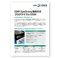IDES社 EDM Synchrony 機能付き プログラマブル STEM