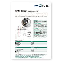 IDES社 EDM Basic 静電式照射変調システム
