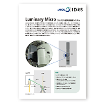 IDES社 Luminary Micro コンパクト試料光励起システム
