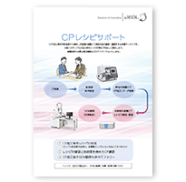 CPレシピサポート