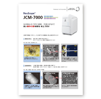 JCM-7000 NeoScope(TM) ネオスコープ 卓上走査電子顕微鏡