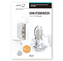 JSM-IT200用EDS ドライSD(TM)60検出器