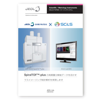 MALDI-TOFMS イメージングシステム　日本電子×SCiLS