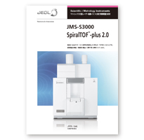 JMS-S3000 SpiralTOF™-plus 2.0 マトリックス支援レーザー脱離イオン化飛行時間質量分析計