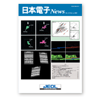 日本電子News Vol.35 No.1