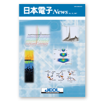 日本電子News Vol.39 No.1