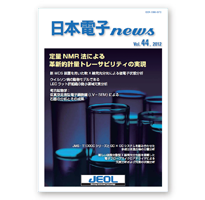 日本電子news Vol.44 No.1