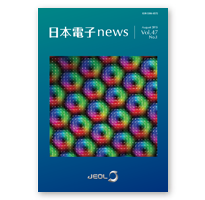 日本電子news Vol.47 No.1