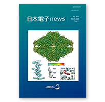 日本電子news  Vol.50 No.1
