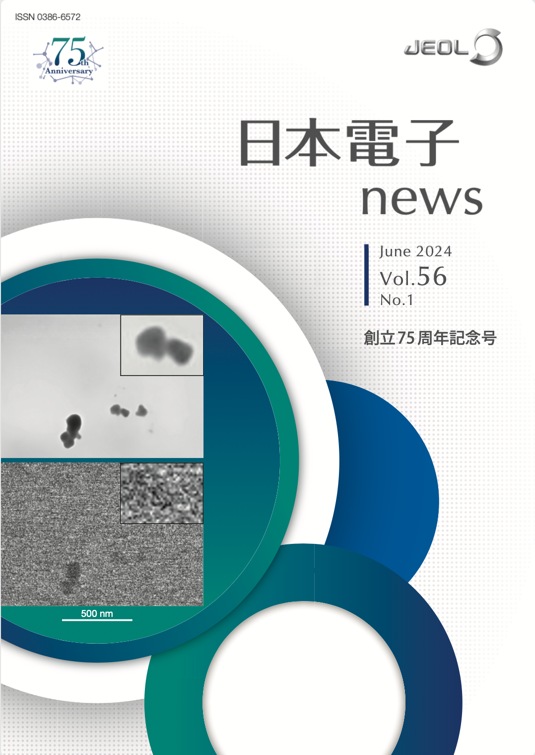 日本電子news Vol.56 No.1