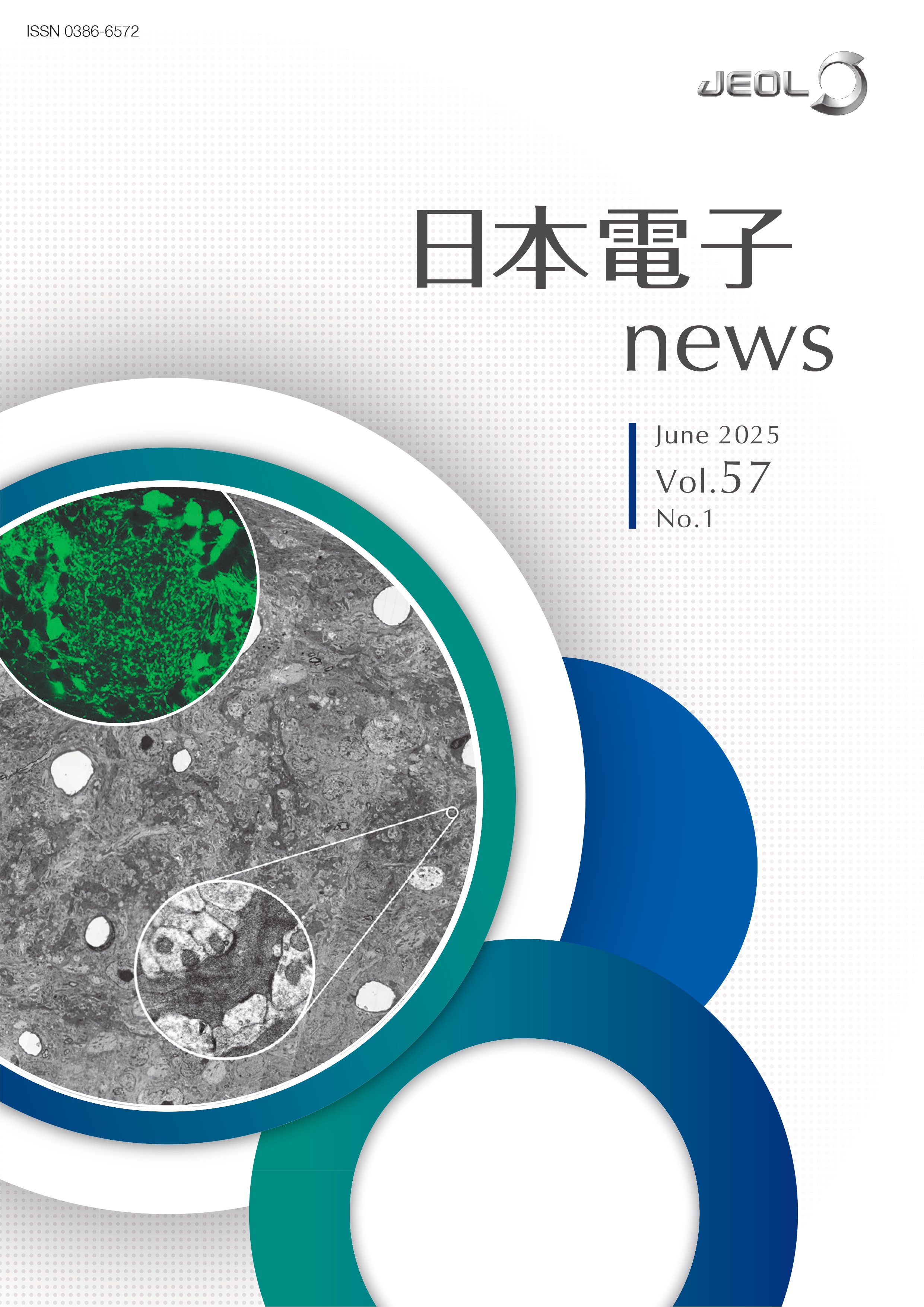 日本電子news Vol.57 No.1, 2025