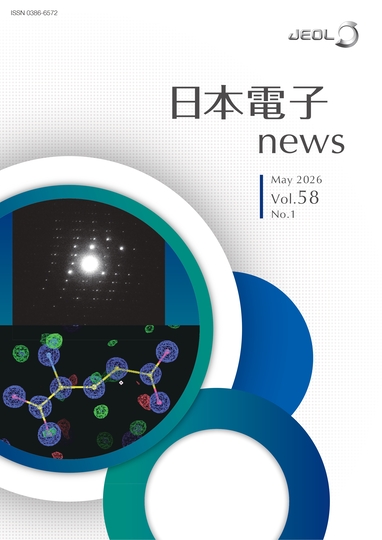 日本電子news Vol.58 No.1