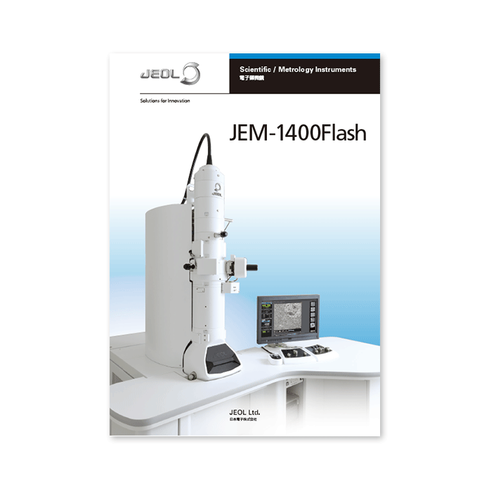 JEM-1400Flash 電子顕微鏡