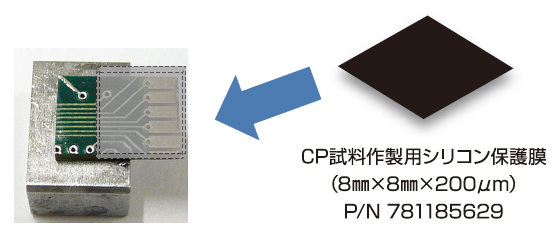 試料台と試料台に固定されたカードエッジにCP試料作製用シリコン保護膜を置いた例
