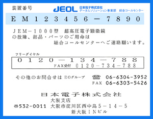 装置番号