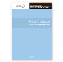 関連法規対象品目一覧表(パーツカタログ差替え用資料)