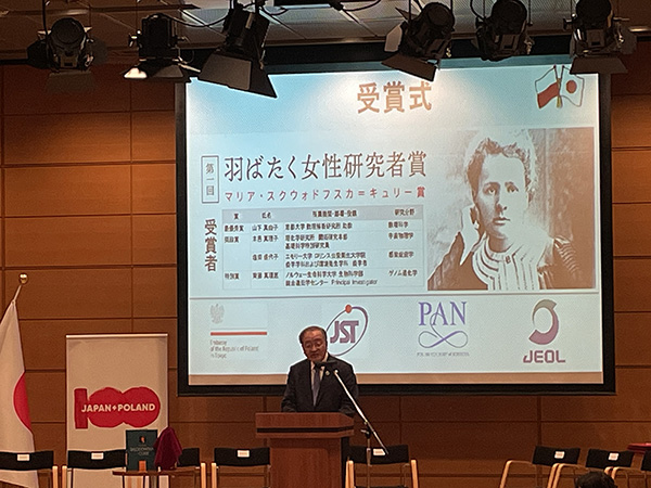 第1回「羽ばたく女性研究者賞(マリア・スクウォドフスカ=キュリー賞)」