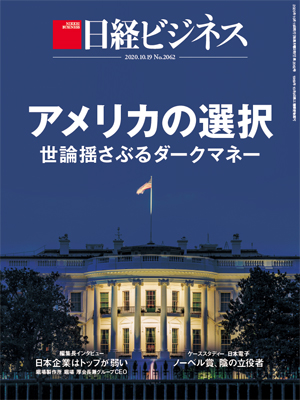 Innovative Evolution 先端計測分析技術の未来を見据えて Solid-state NMR