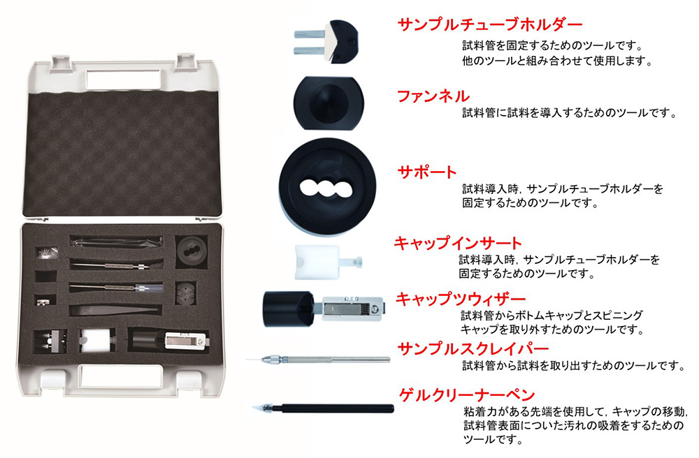 1mm試料管用サンプリングツール