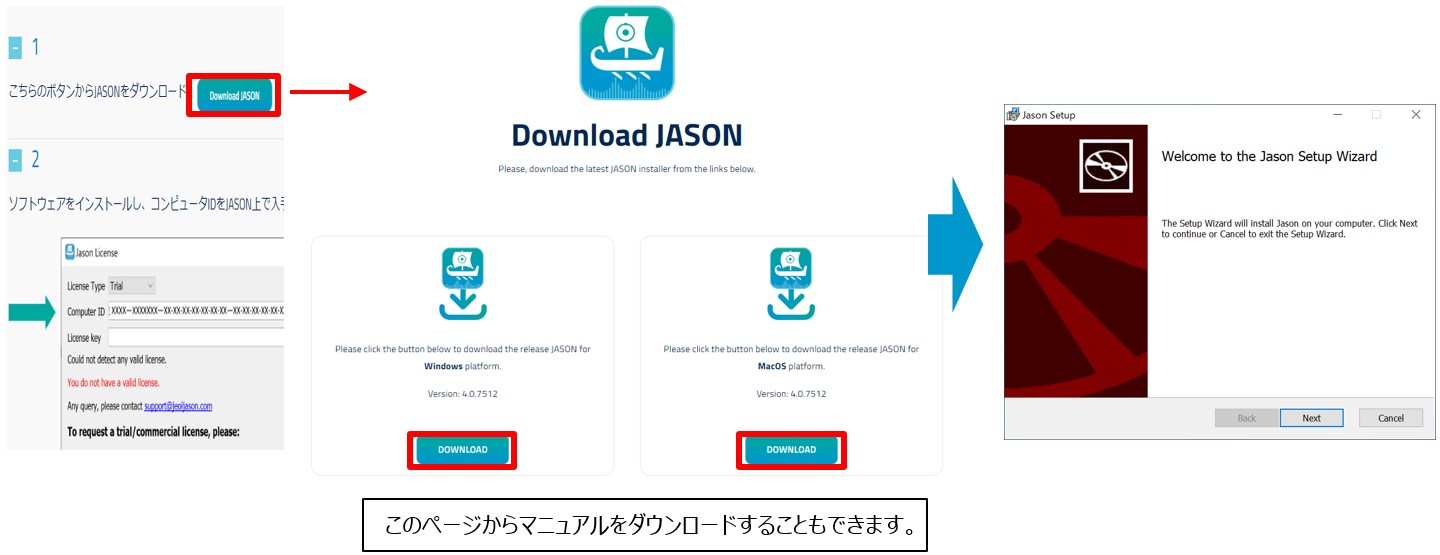 このページからマニュアルをダウンロードすることもできます。
