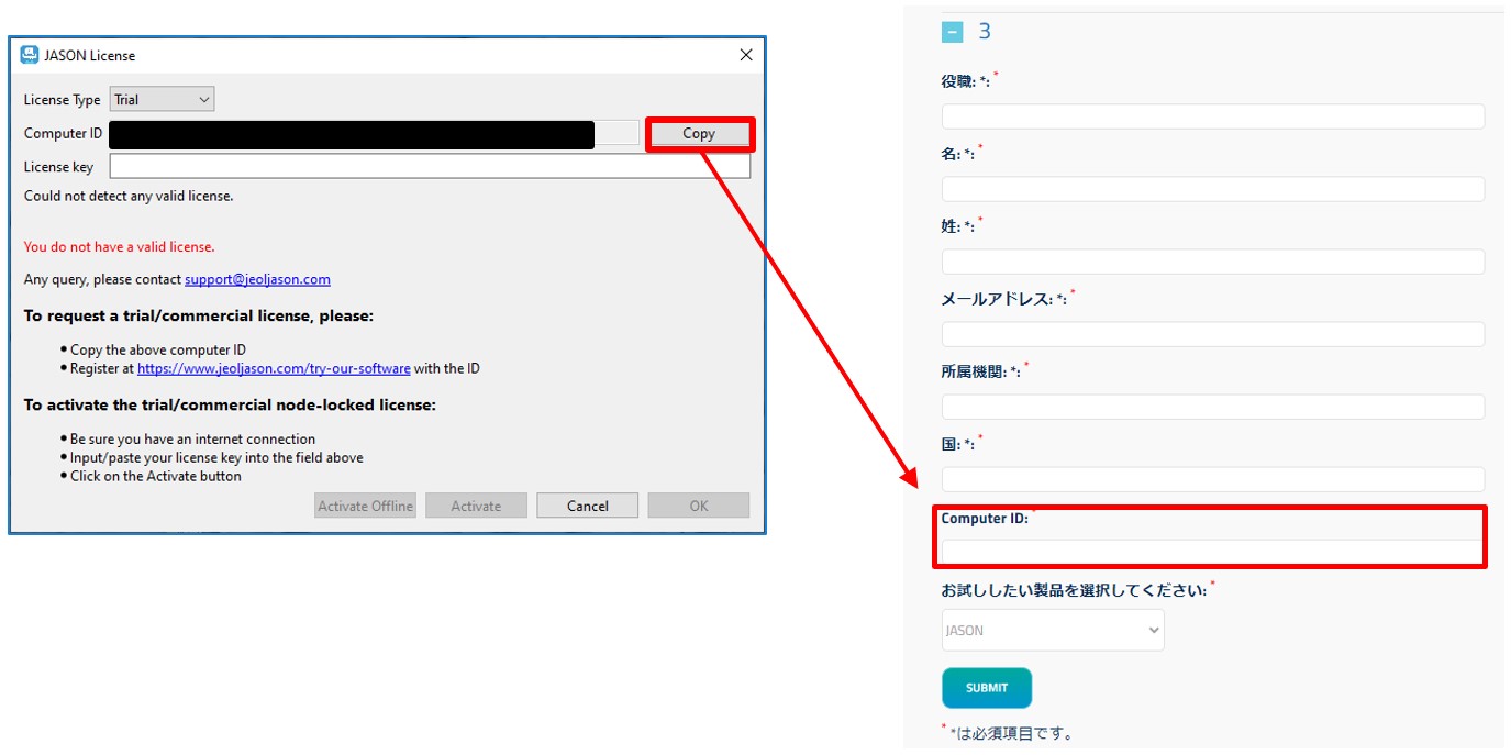 Computer IDが表示されたインストール画面とJSONサイトページ上の入力フォームを並べた写真