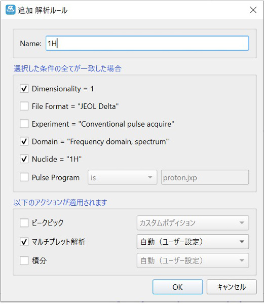解析ルール