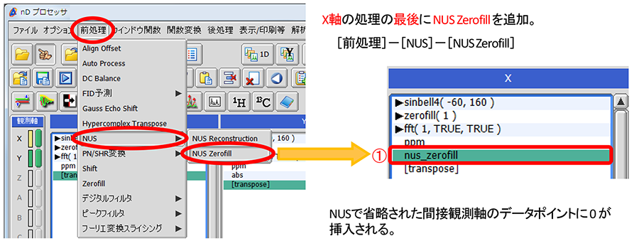 Delta NMR Software ver. 5.2でのNUSデータの再構成処理