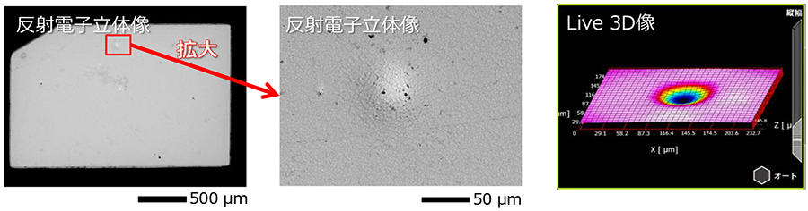 プリント基板パッド表面の凹みの3D観察 卓上SEM JCM-7000