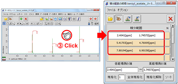 Delta V5.3.1 積分範囲の移植機能